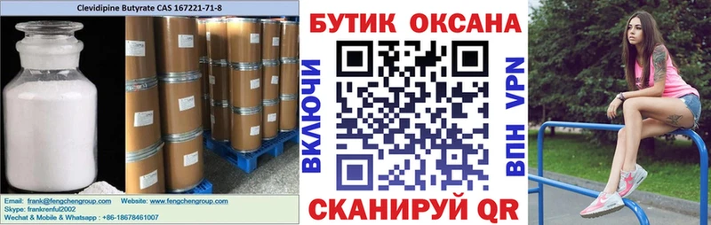 закладка  Тейково  Бутират бутик 