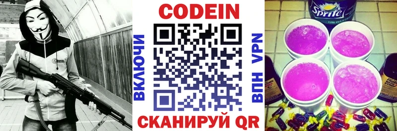 наркошоп  Тейково  Кодеин напиток Lean (лин) 